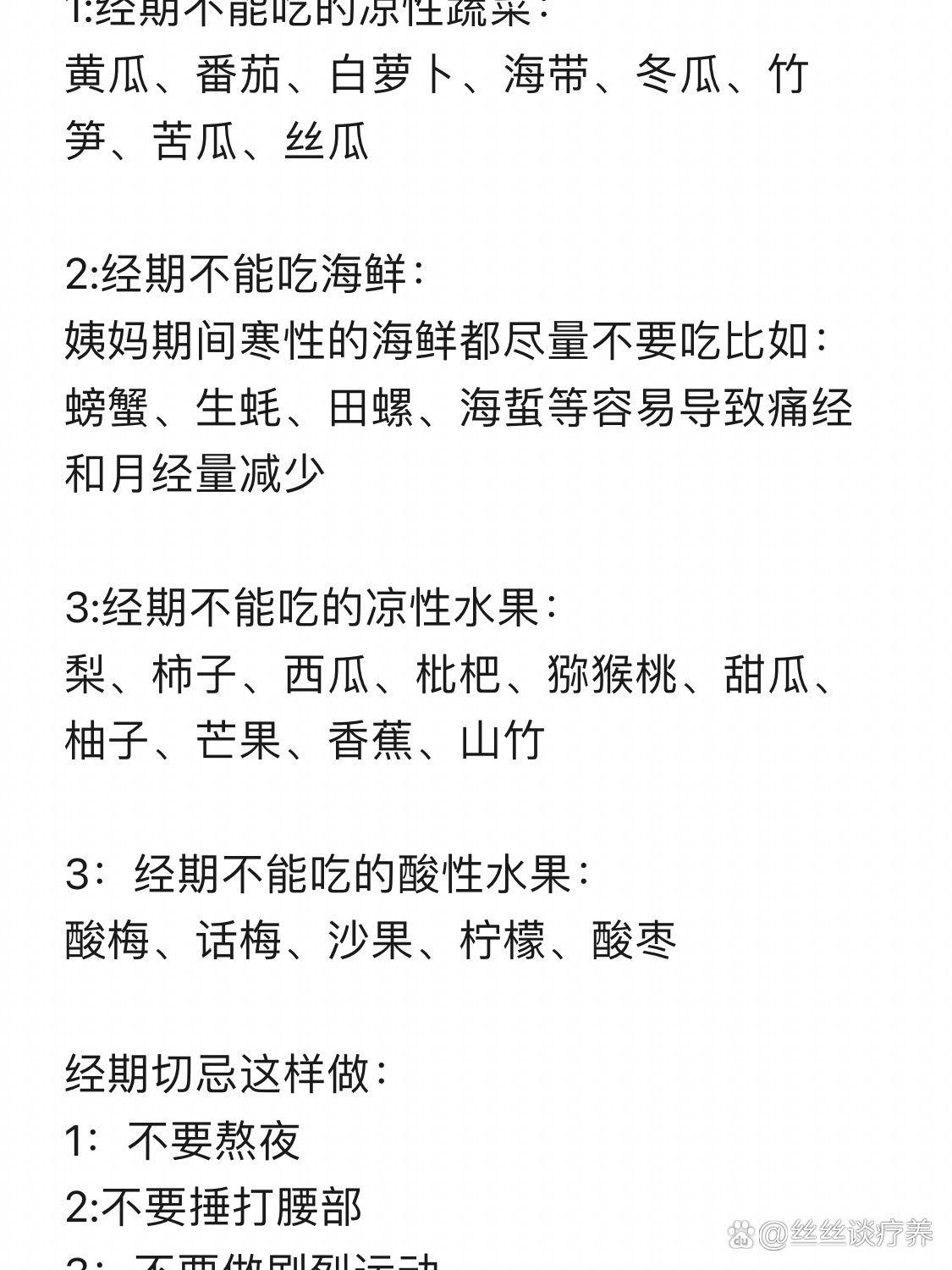 2025年12月10日 第4页