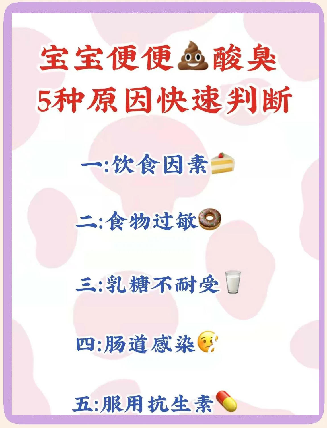 新生儿不拉大便怎么回事