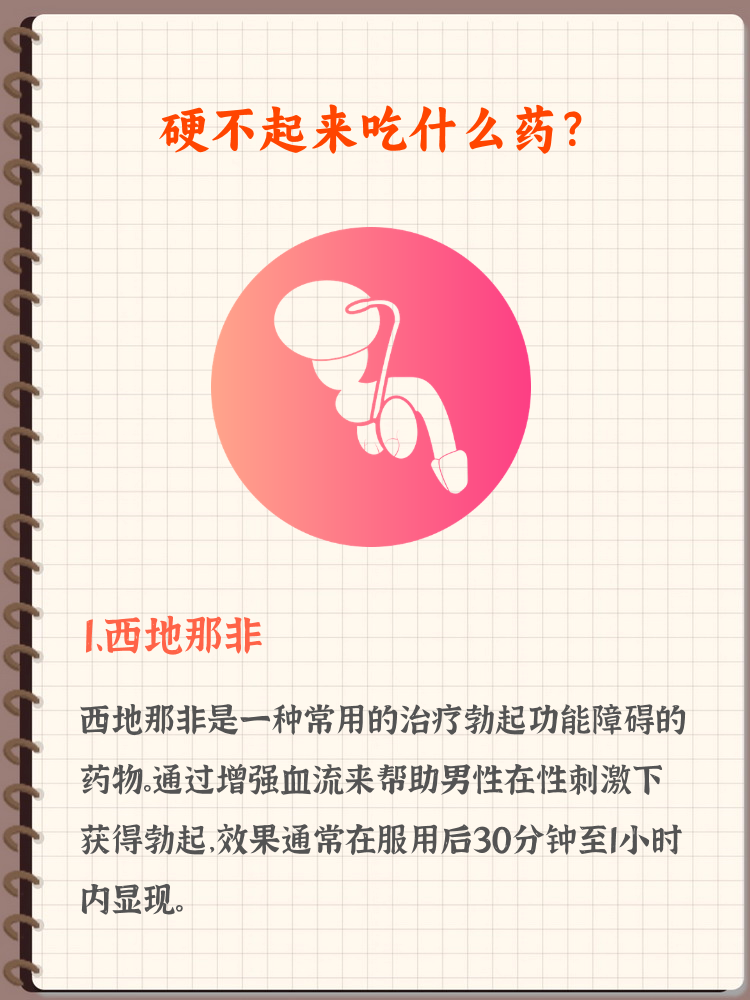 吃了男宝胶囊怎么不硬了