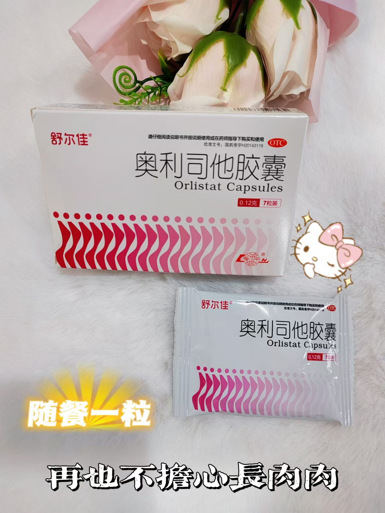 吃了男宝胶囊怎么不硬了