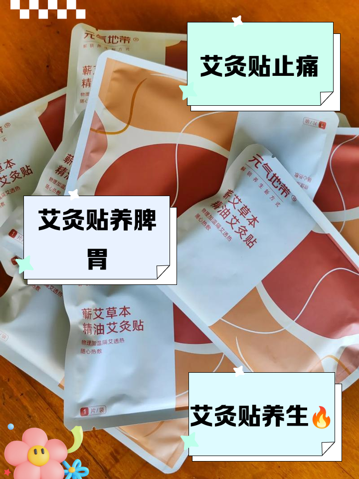 中药肚脐贴减肥的危害中药肚脐贴减肥的三大危害