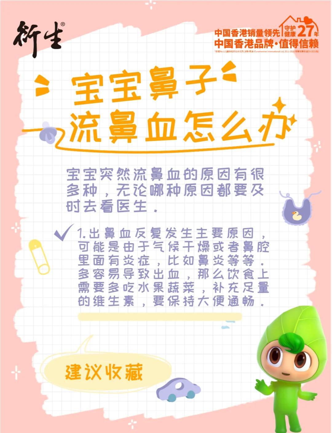 宝宝流鼻涕怎么办?