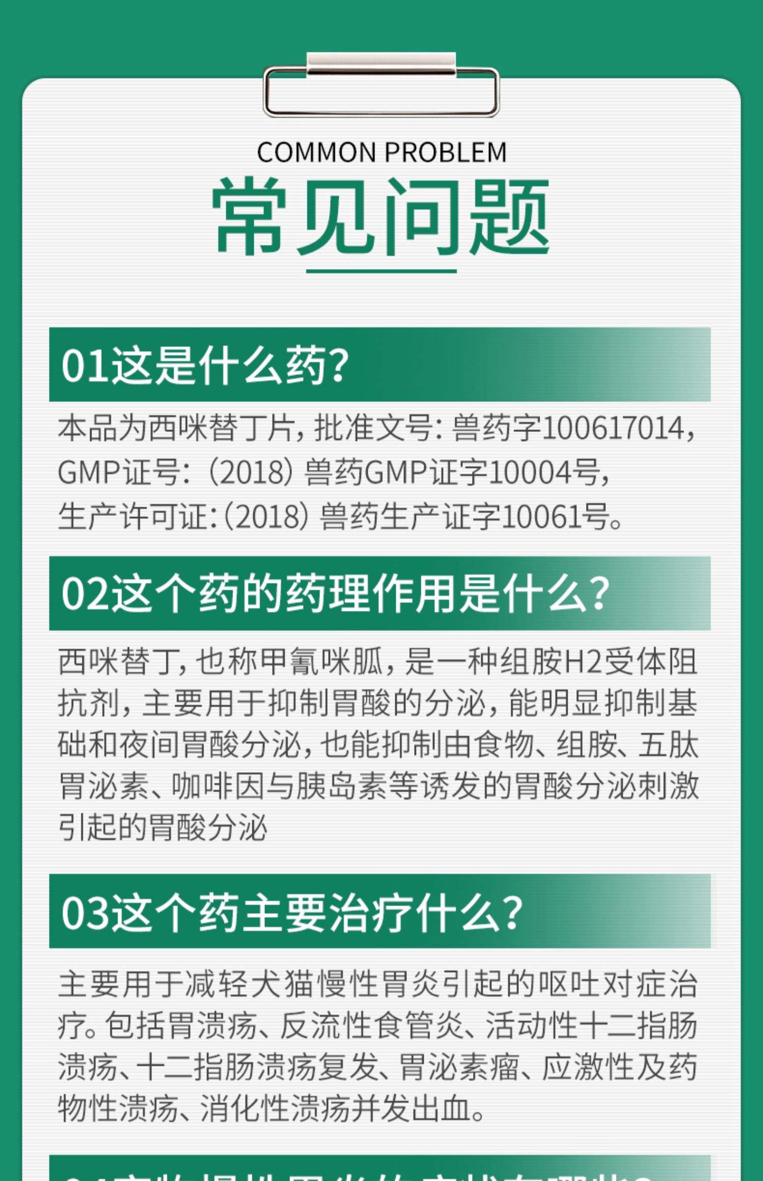盐酸吗啉胍片主治什么症状