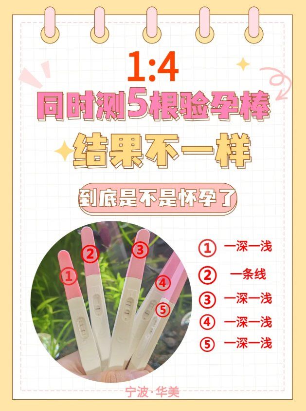 月经推迟4天了测一条杠怎么回事