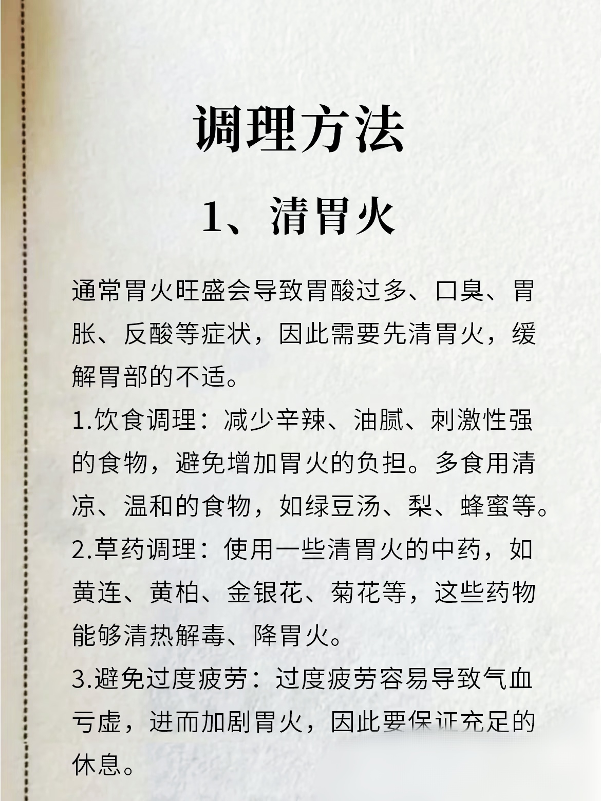 口干舌燥怎么调理才能恢复