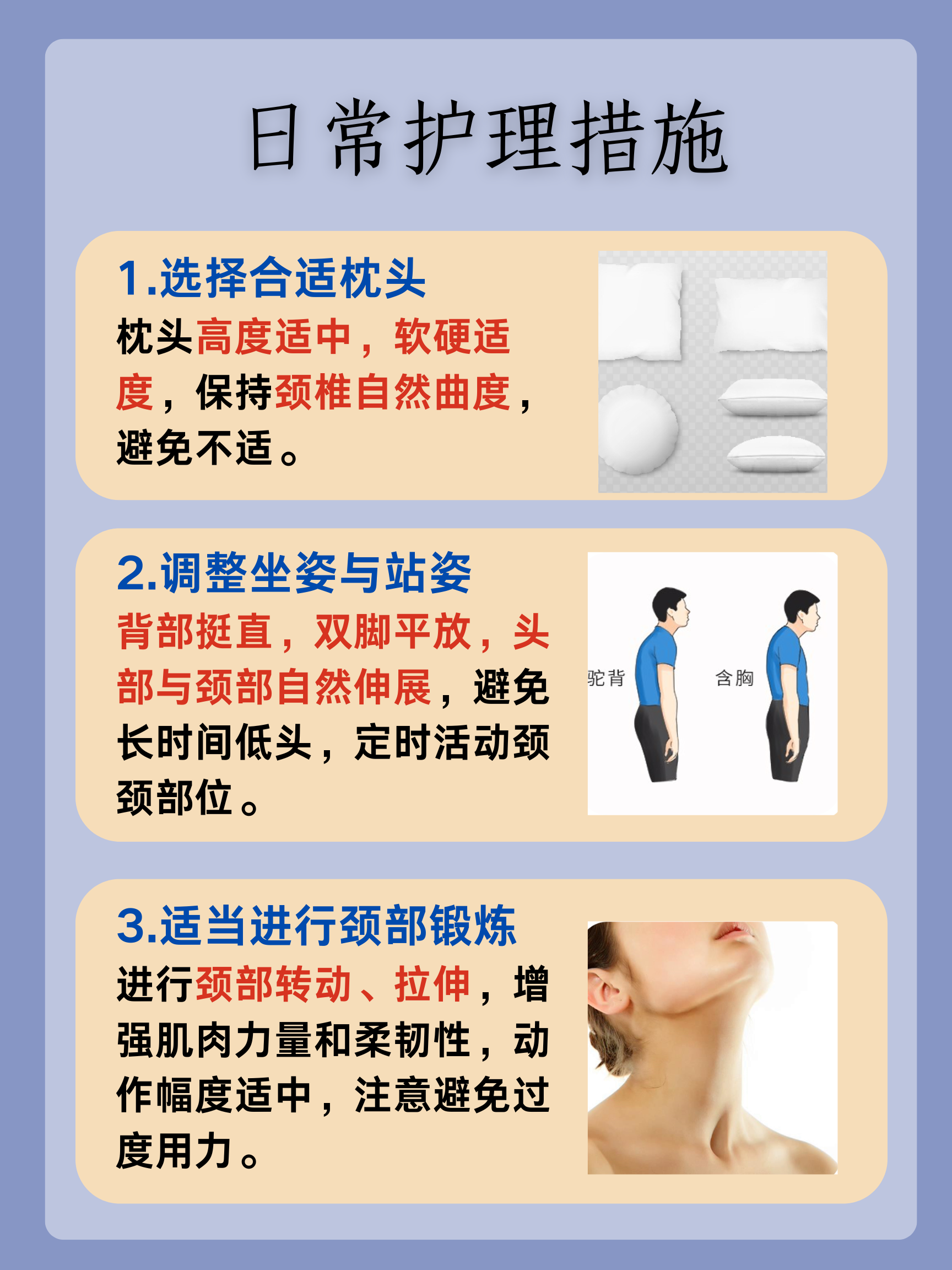 得了颈椎病怎么治