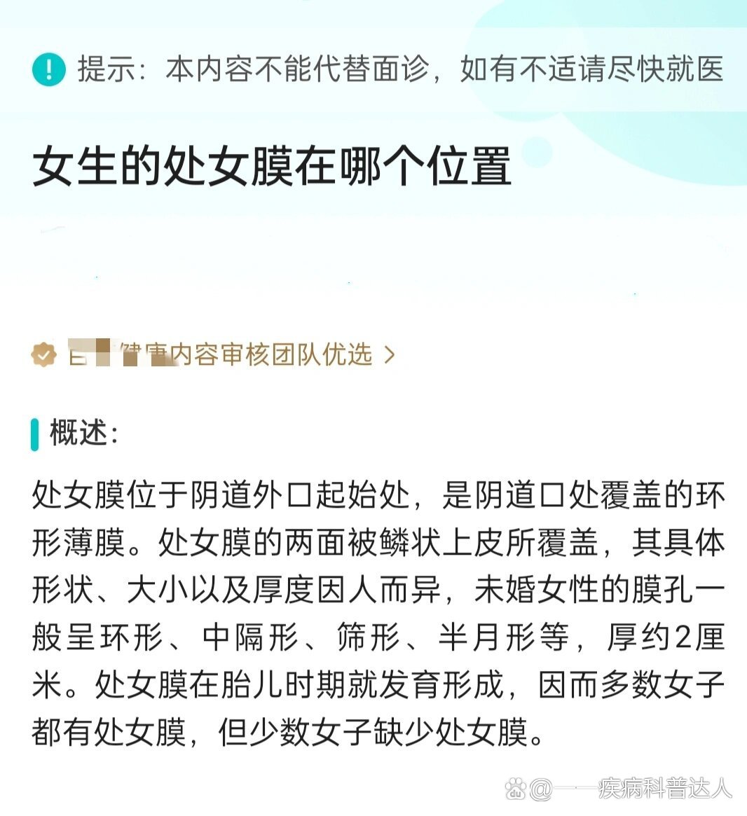 你确定处女膜是在十厘米的地方吗