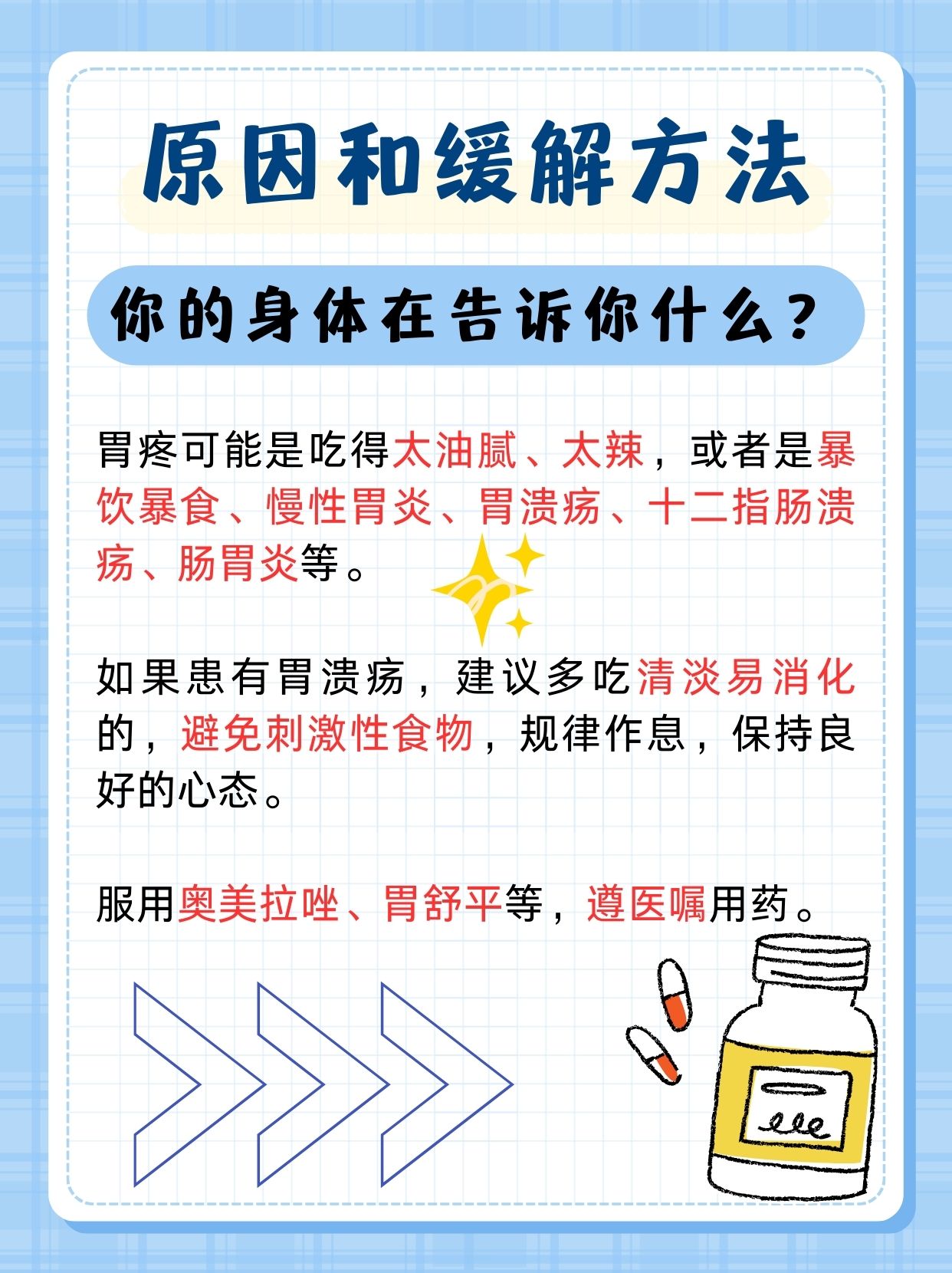 胃疼恶心想吐怎么回事