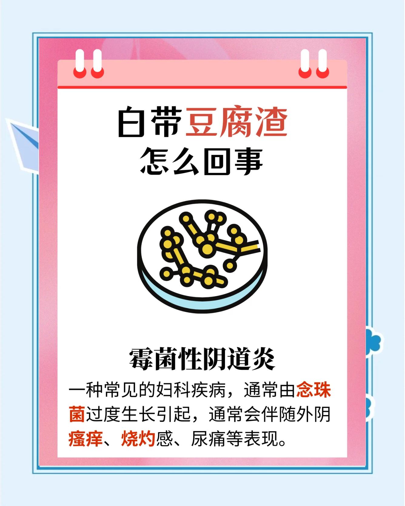 白带粘稠是为什么怎么办