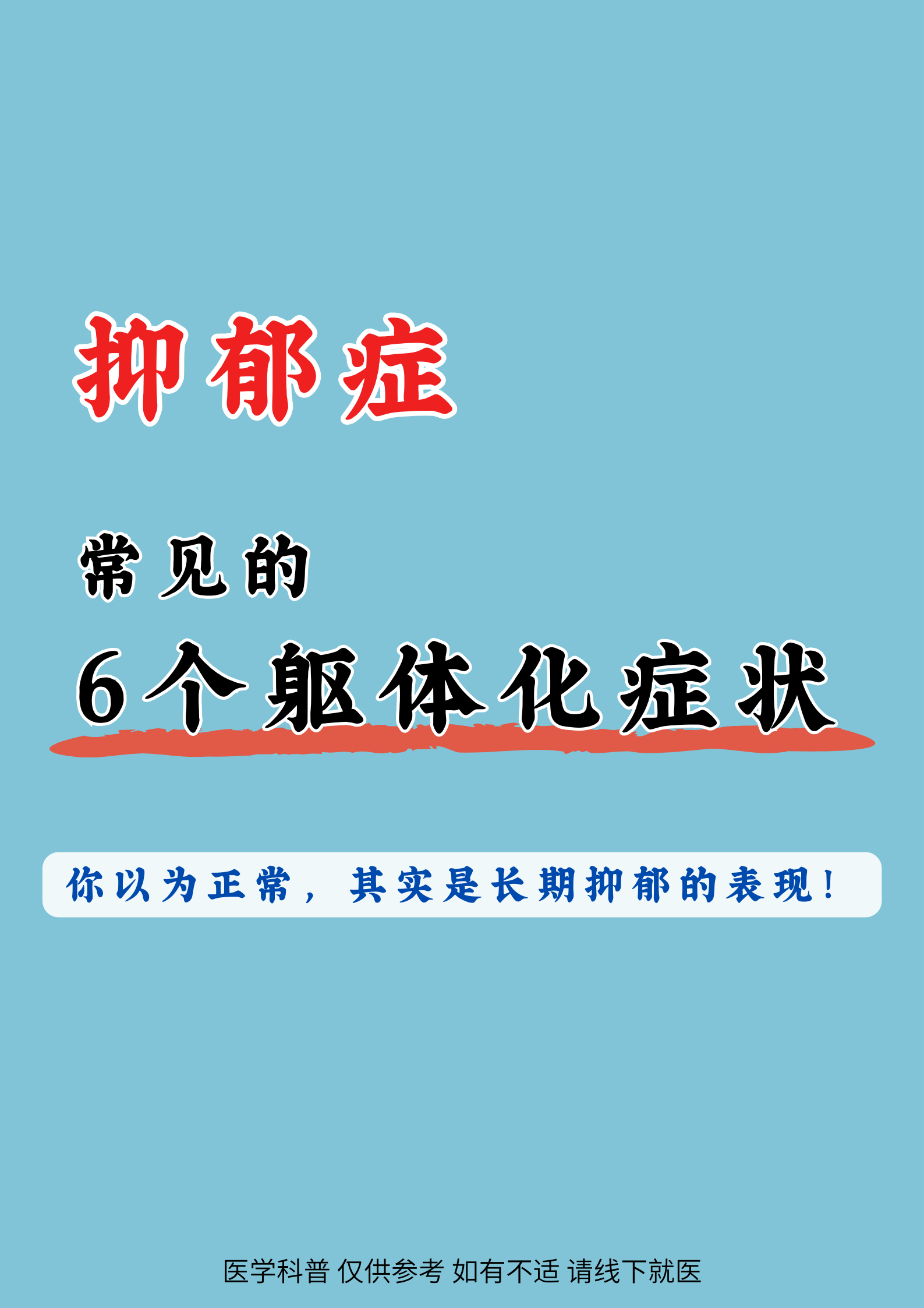 抑郁症是什么意思