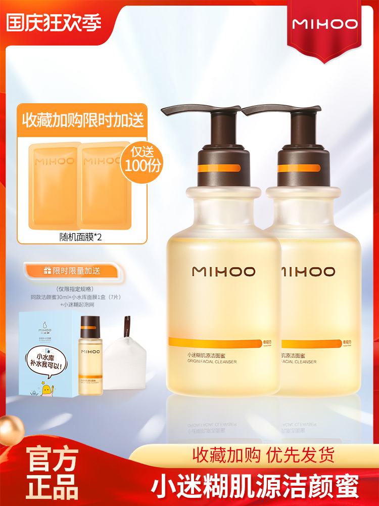 我以前不用护肤品的,这几天用了小迷糊的面膜和洗面奶