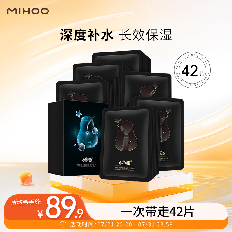 我以前不用护肤品的,这几天用了小迷糊的面膜和洗面奶