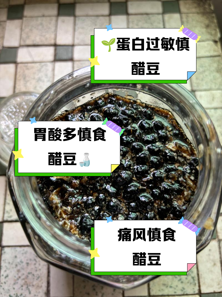 醋泡黑豆的功效与作用有哪些呢?