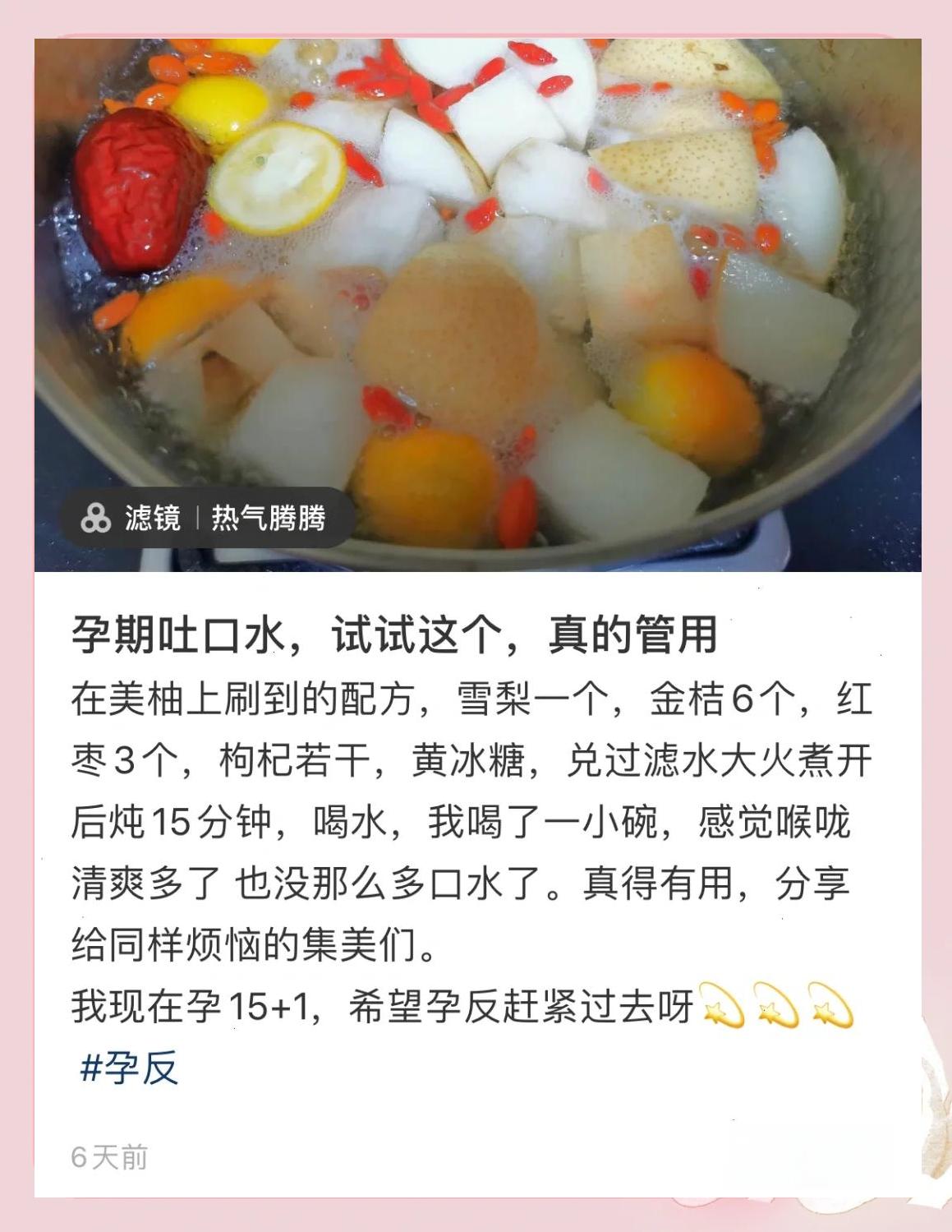 孕妇口水多是怎么回事