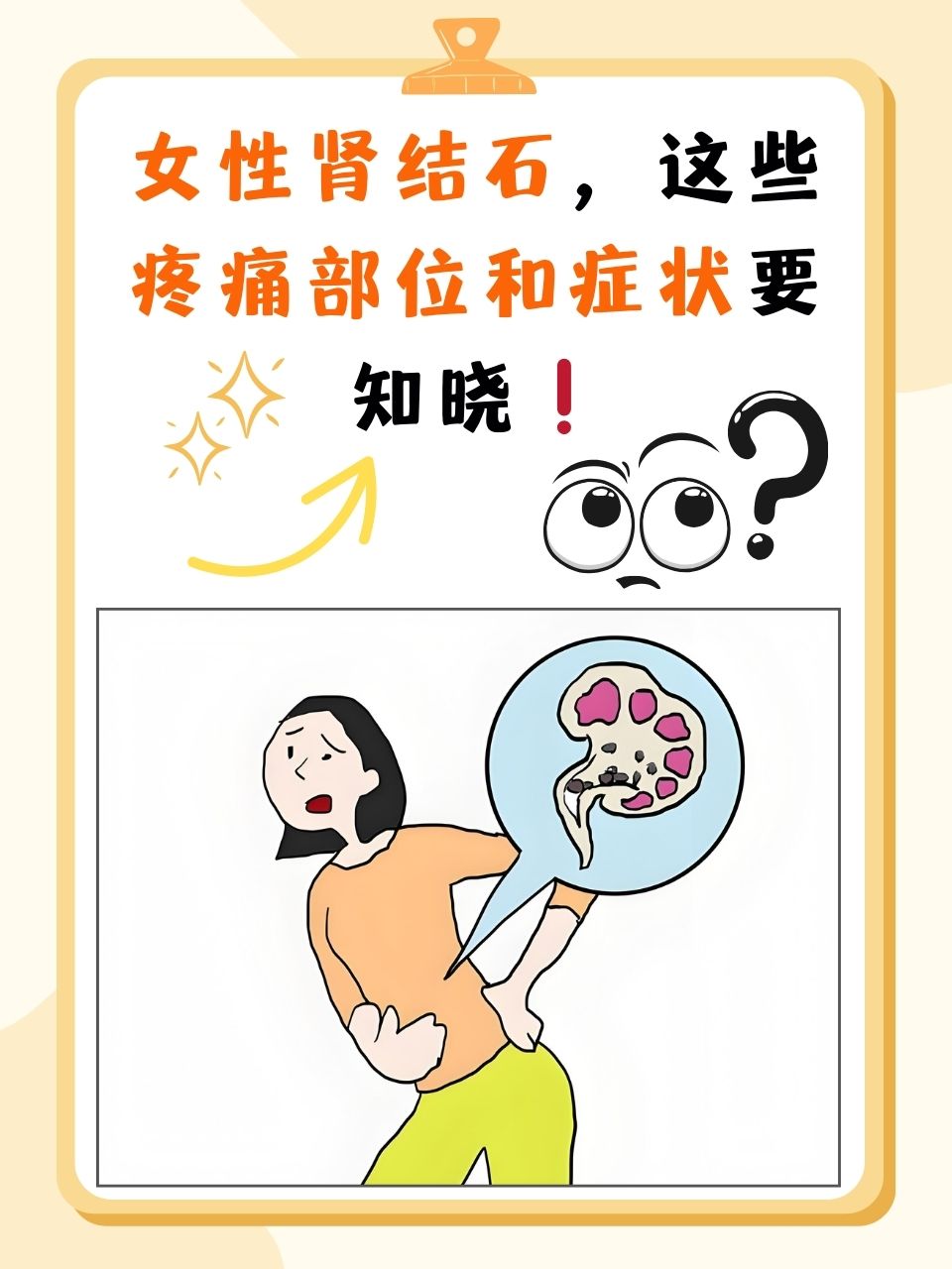 肾结石疼痛该怎么办