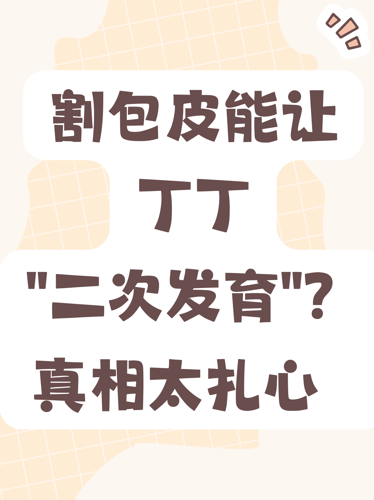 割完包皮能吃鸡蛋吗?