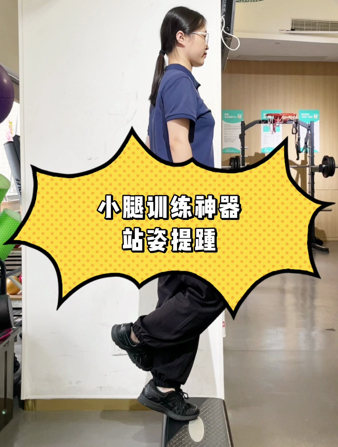 提踵会让小腿变粗吗