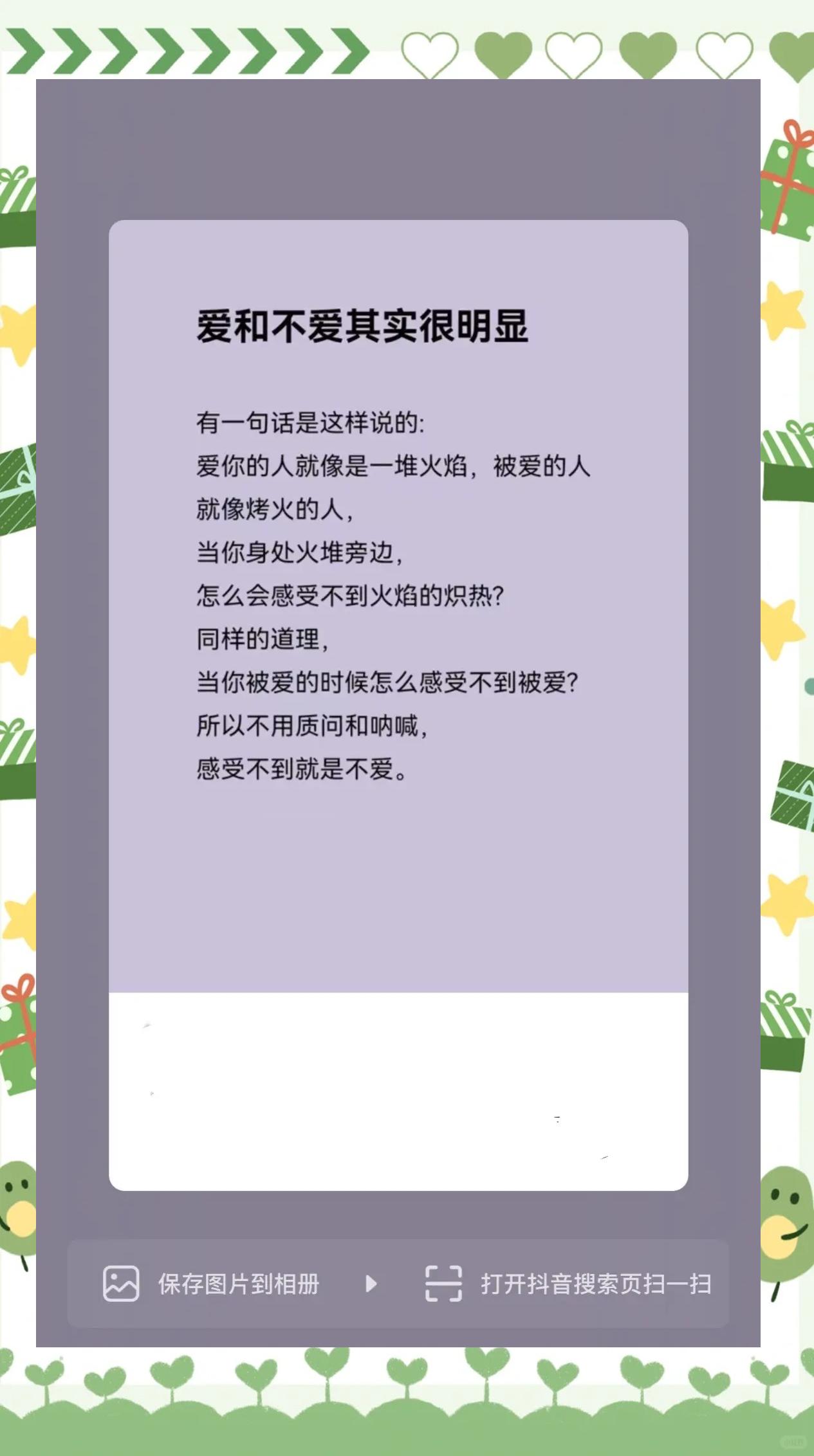 我喜欢上了一个女生,该怎么办?