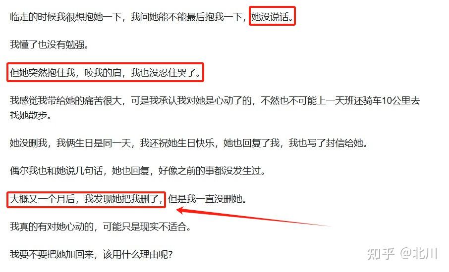 我喜欢上了一个女生,该怎么办?