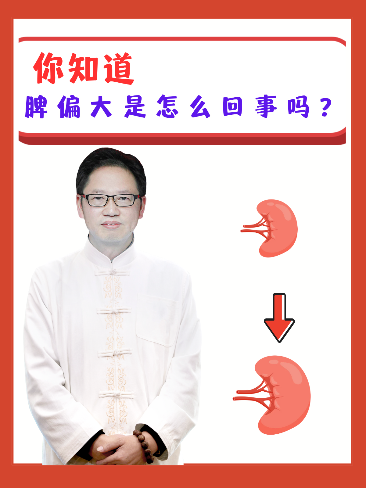 脾肿大都有哪些症状?