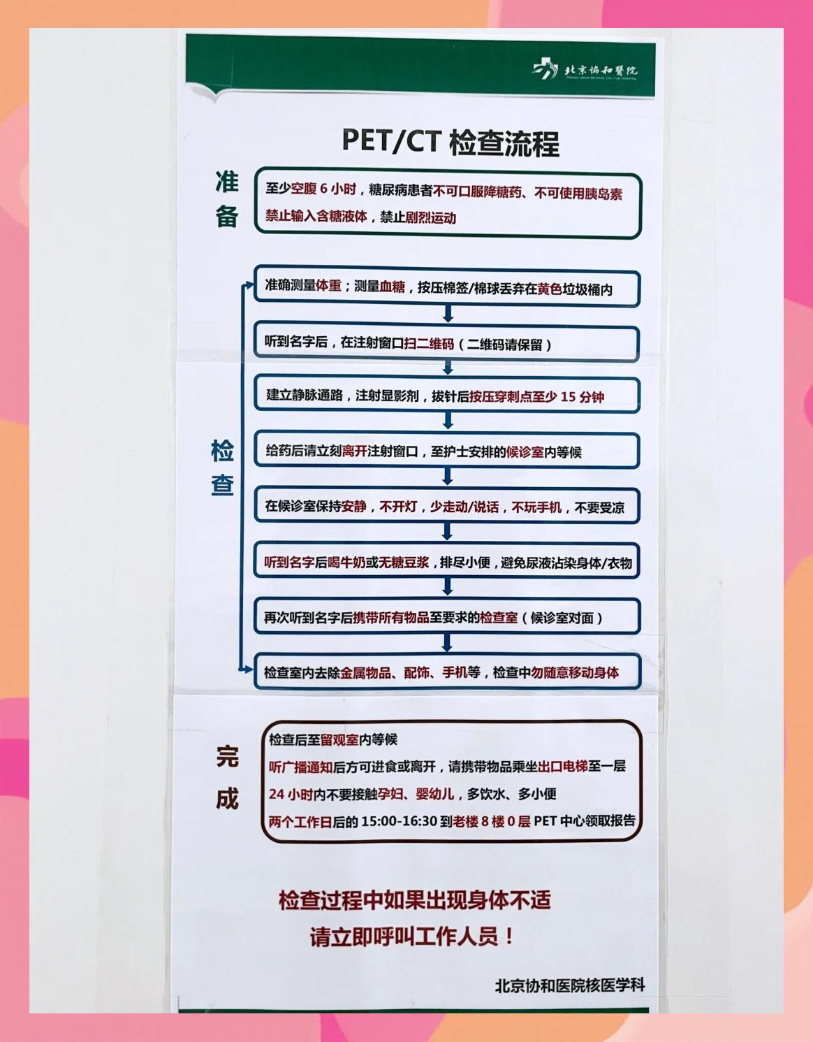 petct检查要多少钱