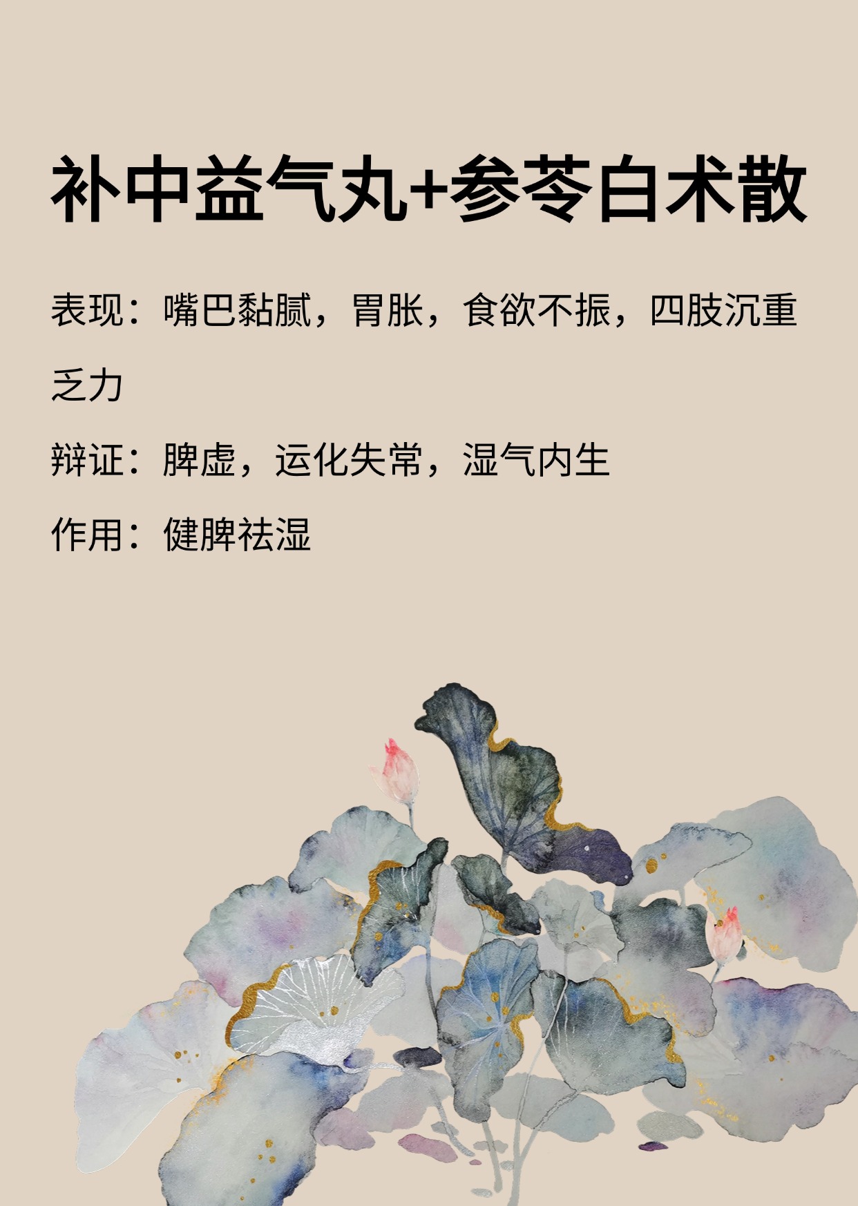 补中益气丸要吃多久才能见效