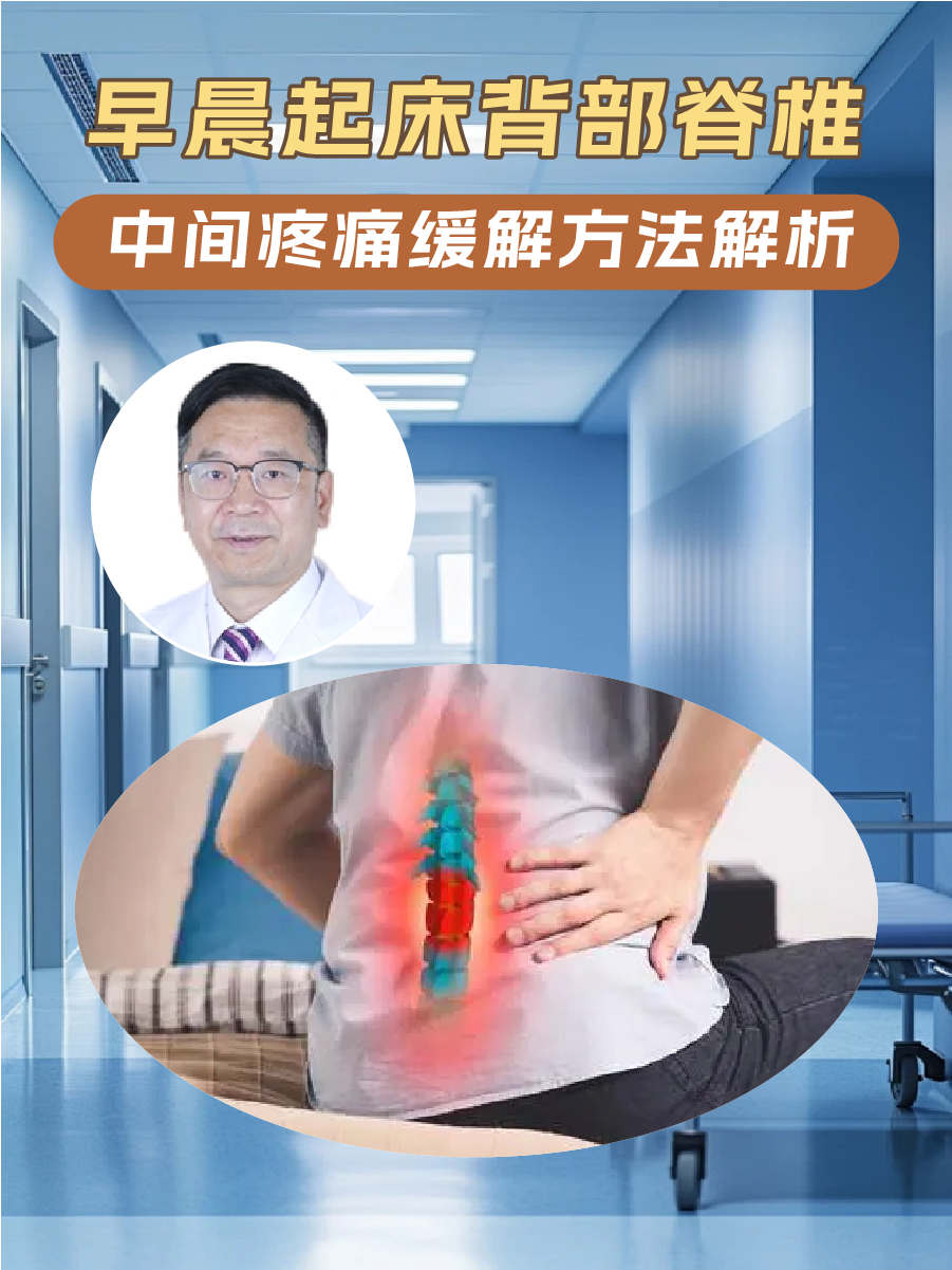 后背脊椎疼是怎么回事