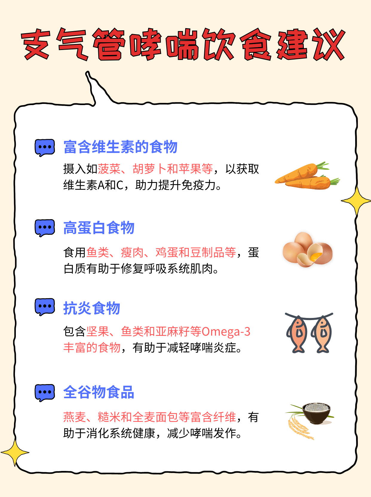 支气管炎怎么食疗