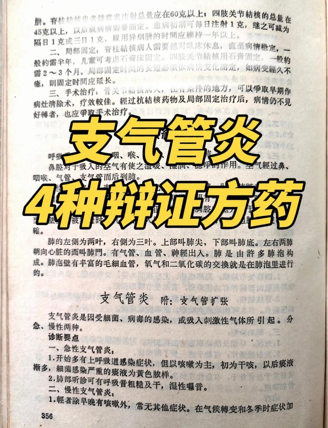 支气管炎怎么食疗