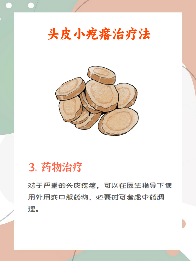 头上长疙瘩怎么回事