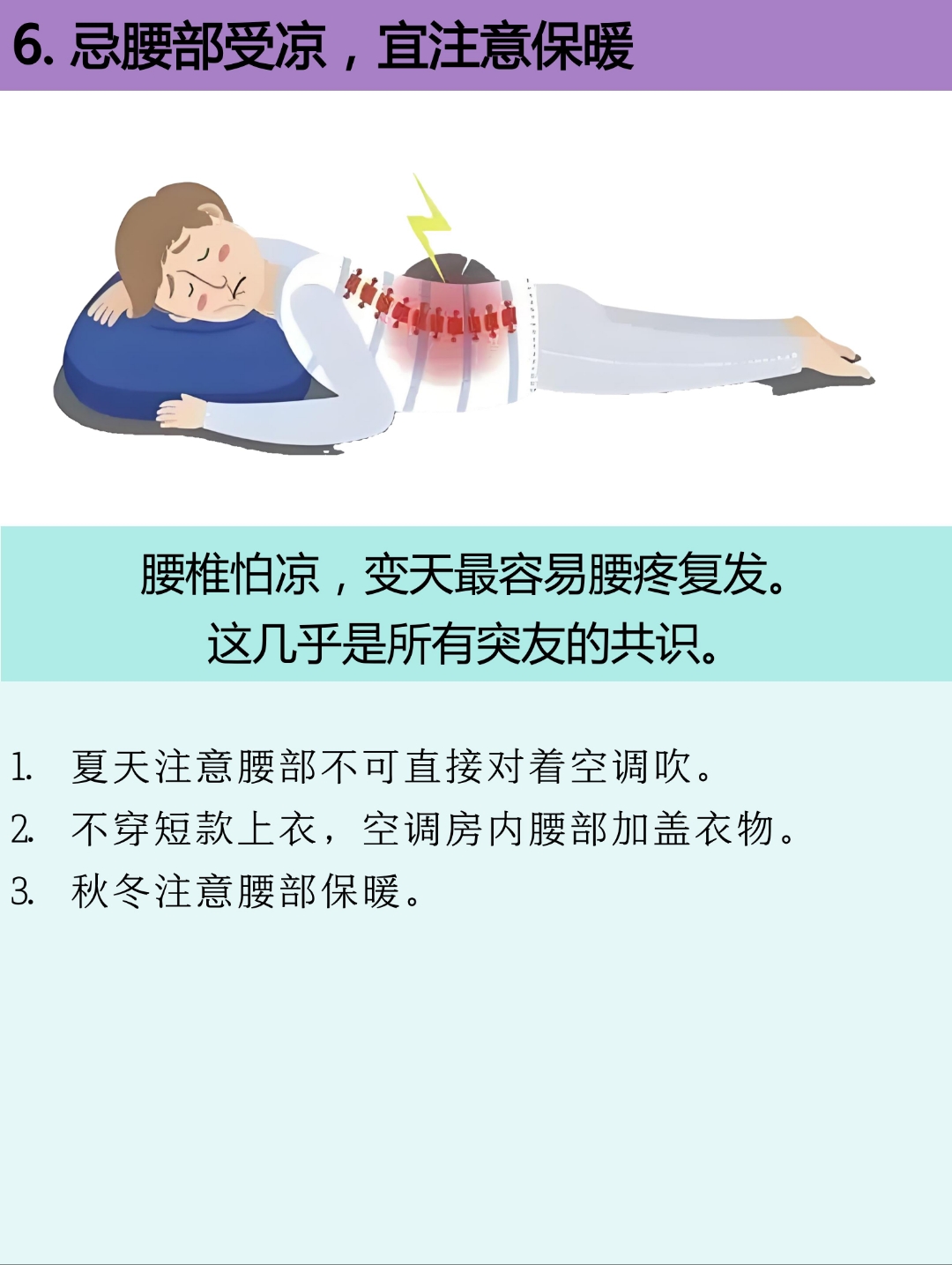 弯腰腰疼怎么办