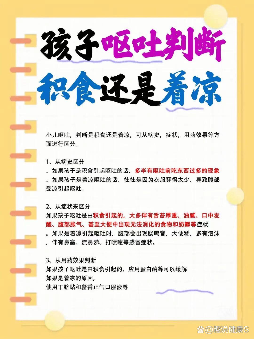 宝宝呕吐怎么办