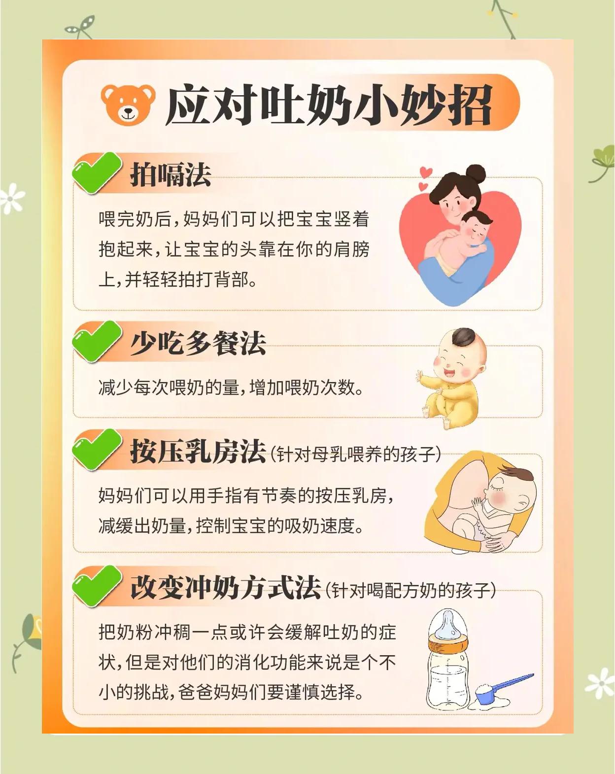 宝宝呕吐怎么办