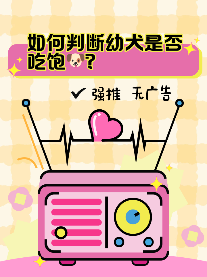 如何判断宝宝是否吃饱?