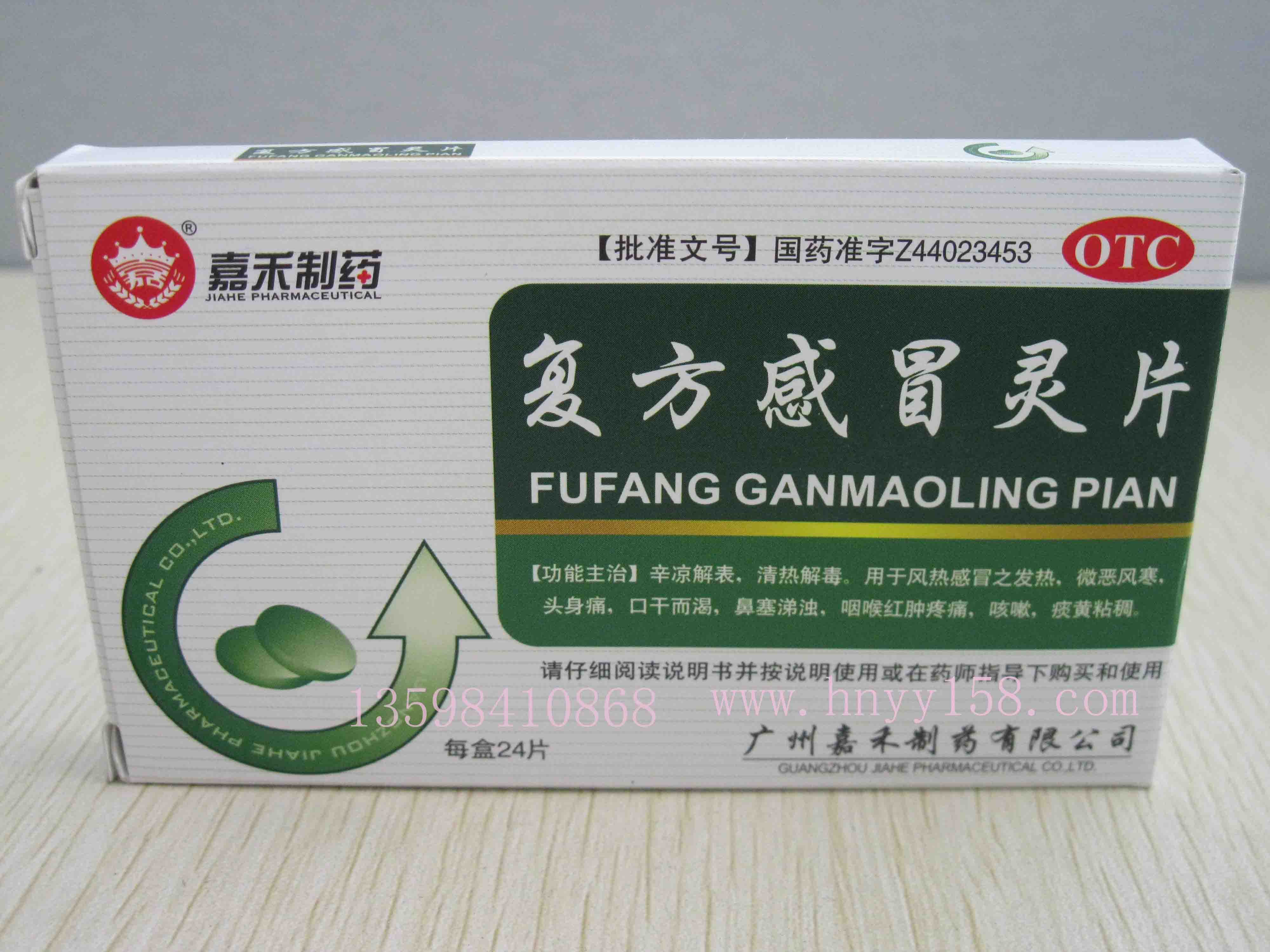 感冒流鼻涕吃什么药好得快