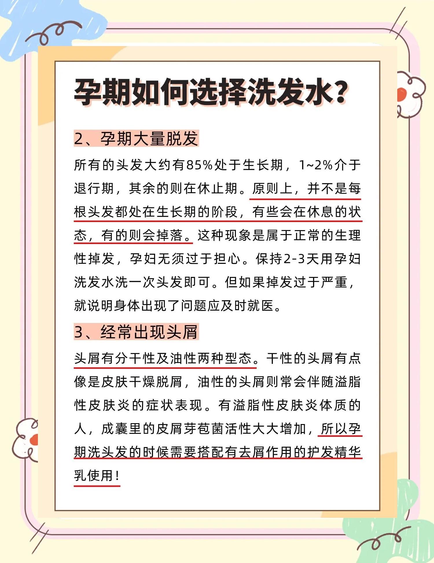 剖腹产多久后才可以洗头