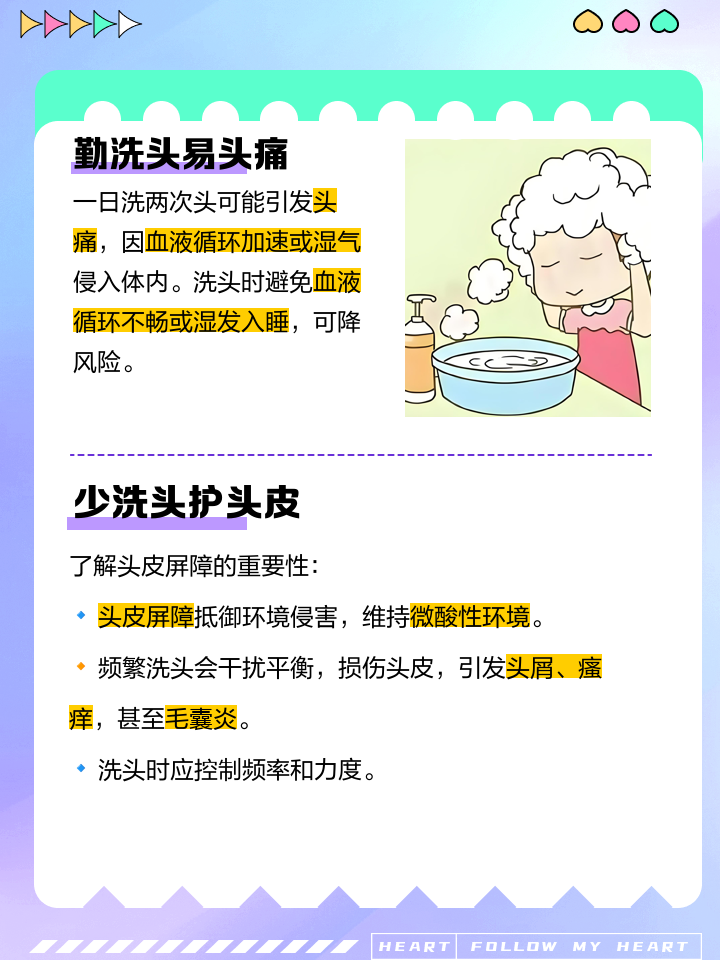 月经期间可以洗头吗