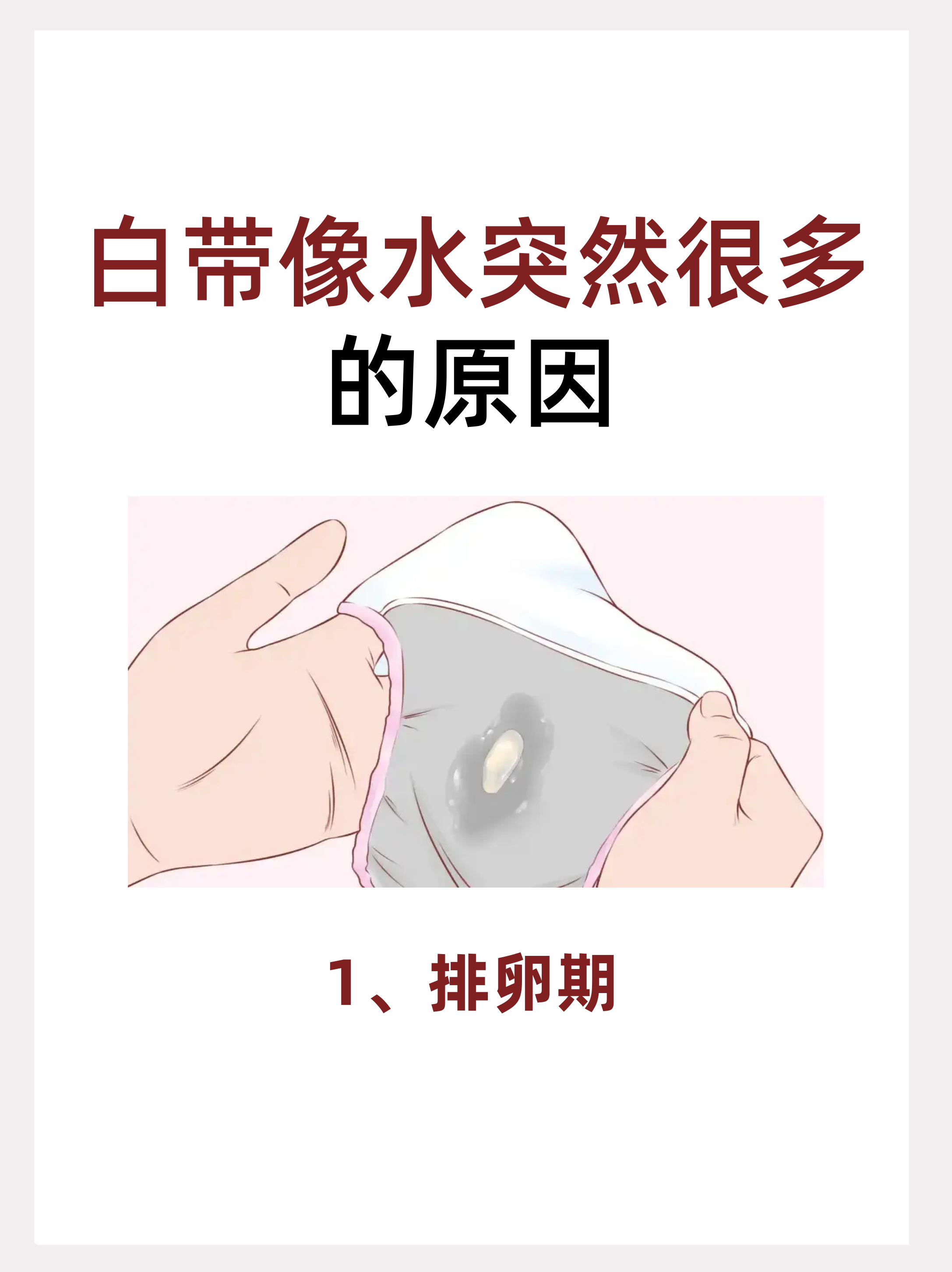 正常的月经是什么样的