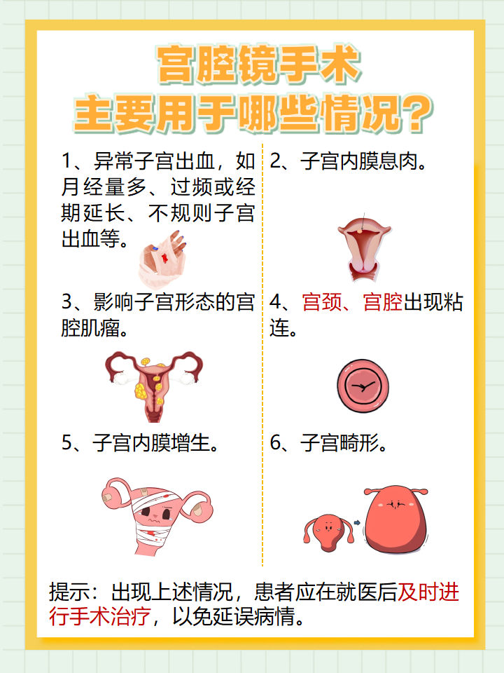 宫外孕手术算大手术吗