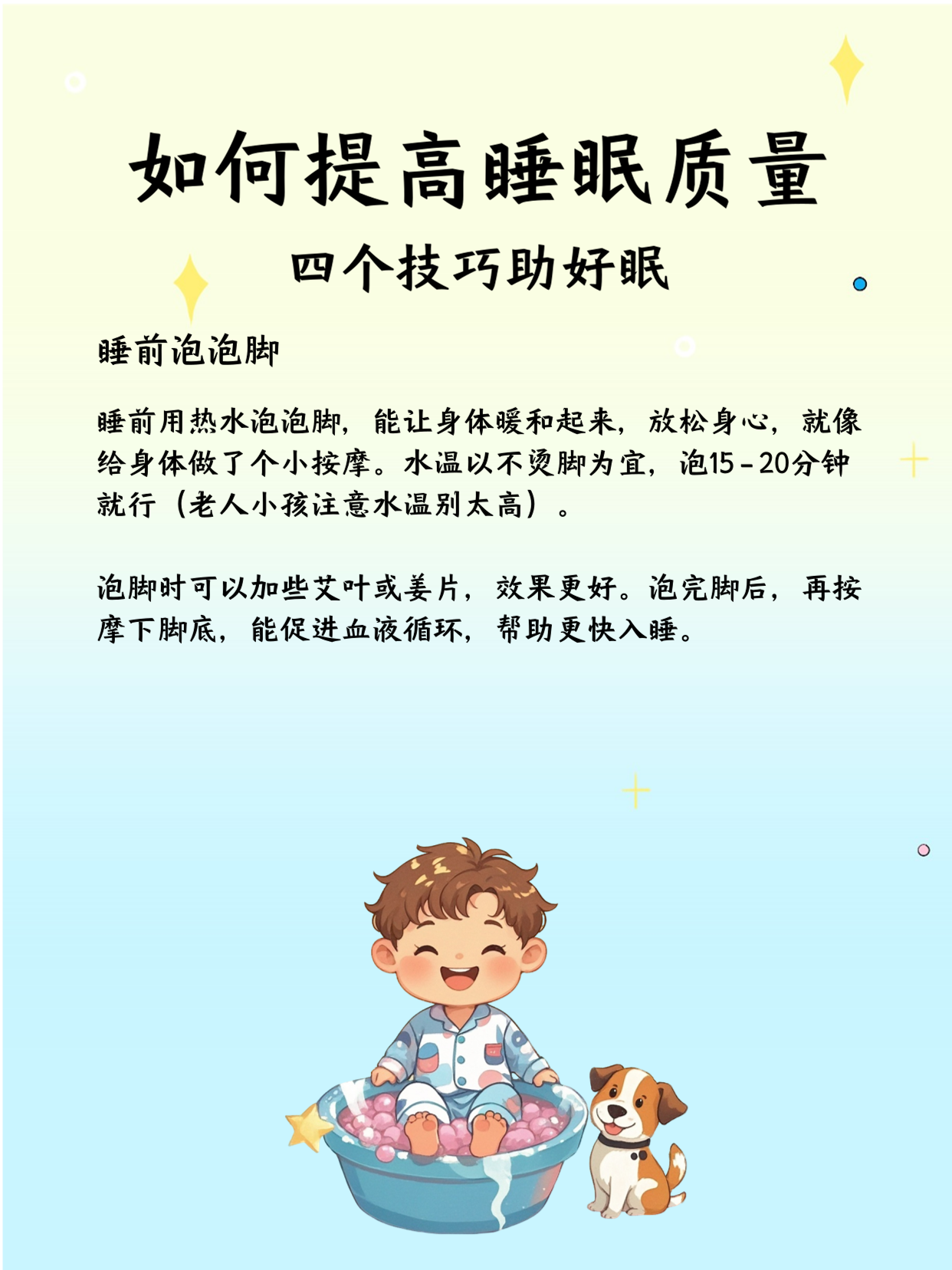 多梦但不失眠怎么调理?