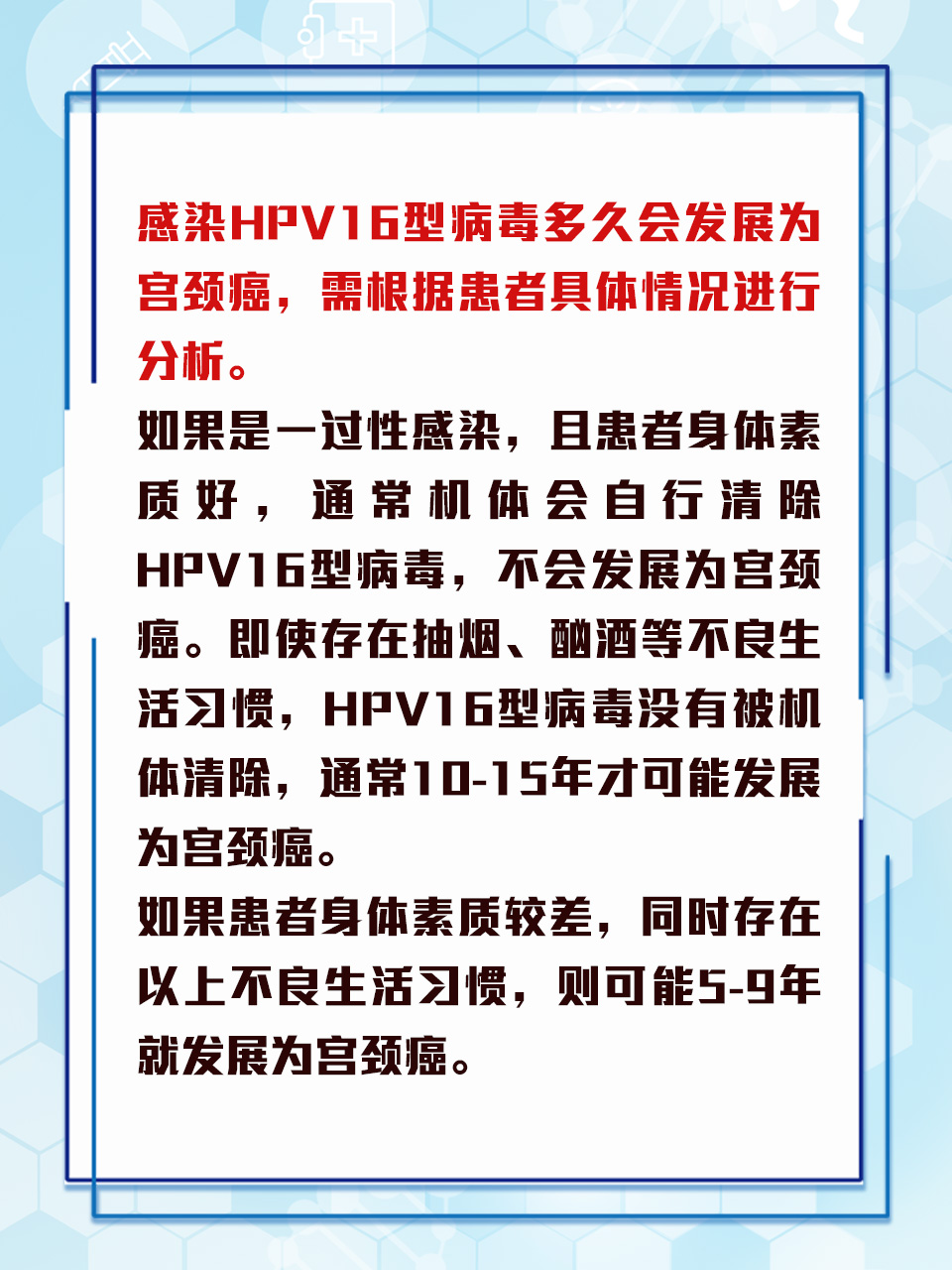 宫颈癌是怎么得的