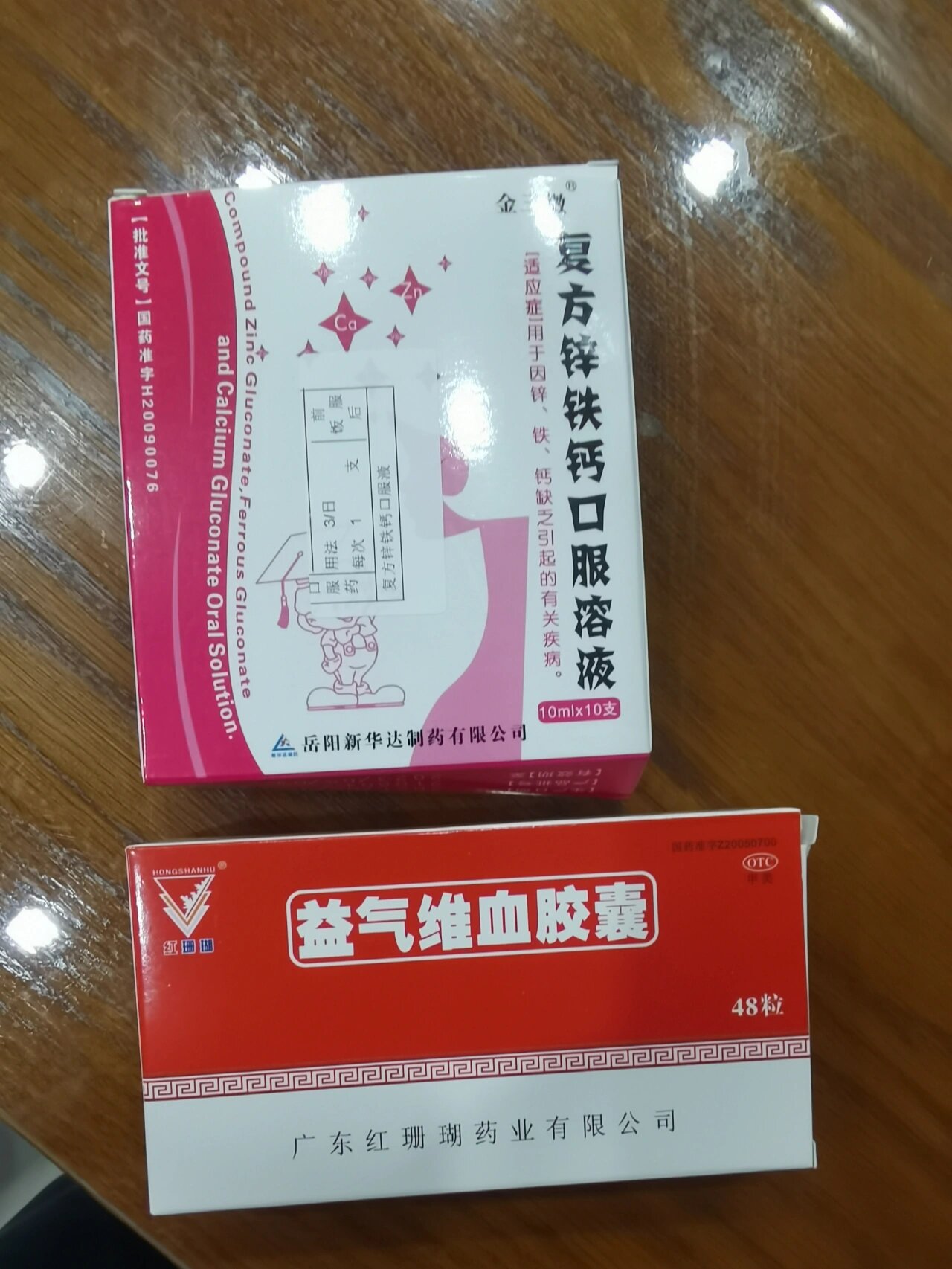 缺铁性贫血吃什么药物