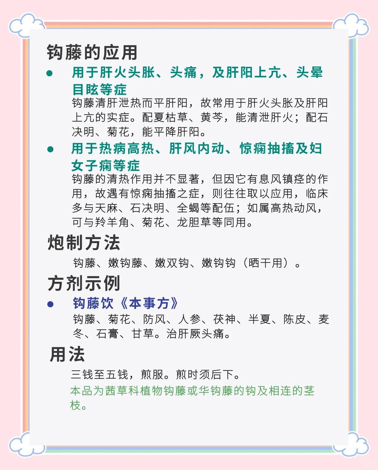 吃中药有副作用吗?