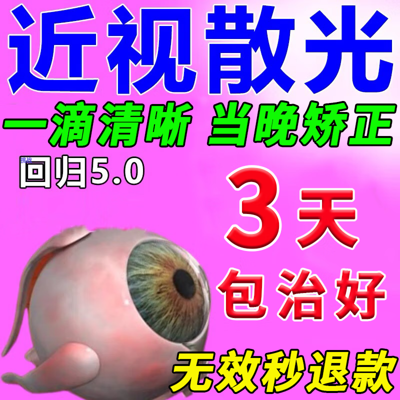 儿童近视的治疗