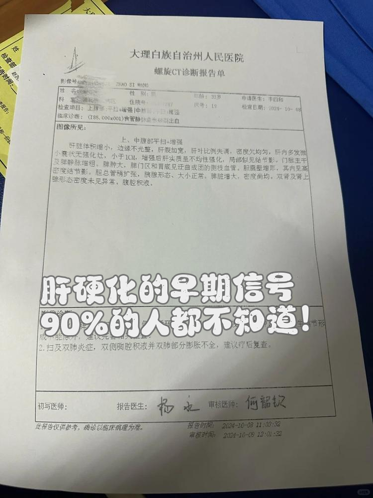 肝硬化吐血是什么情况