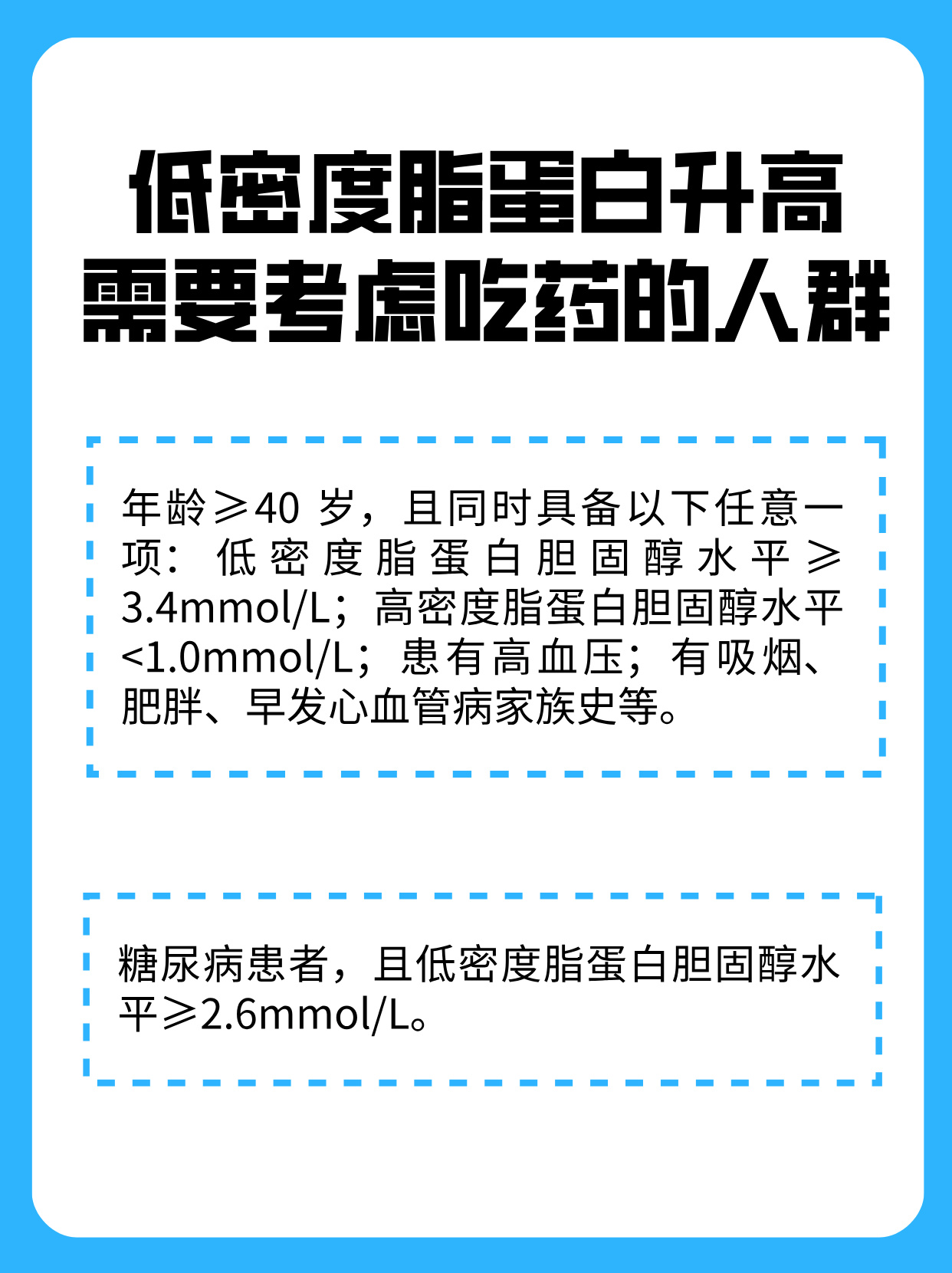 低密度脂蛋白偏低怎么办