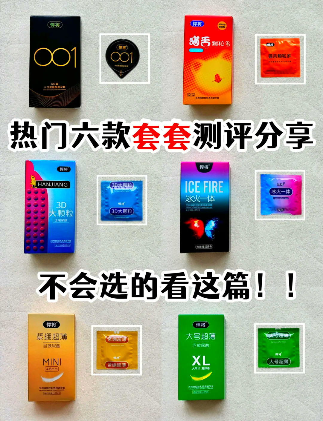 避孕套的作用有哪些