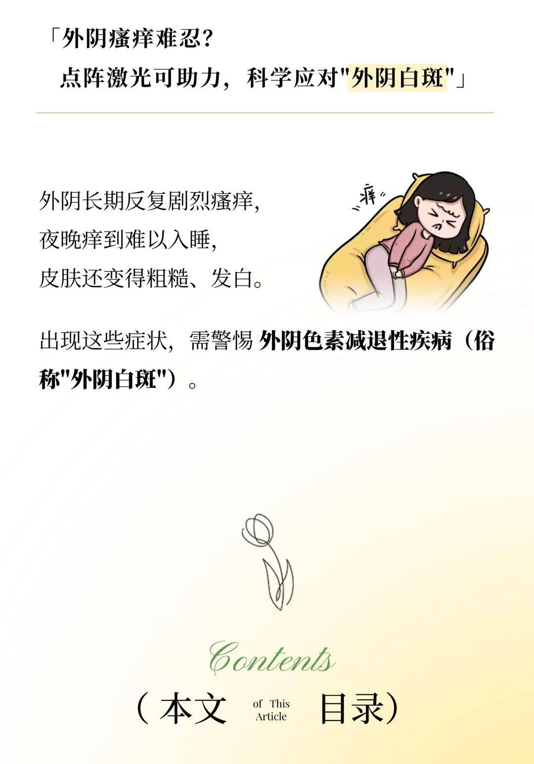 外阴瘙痒有异味怎么治