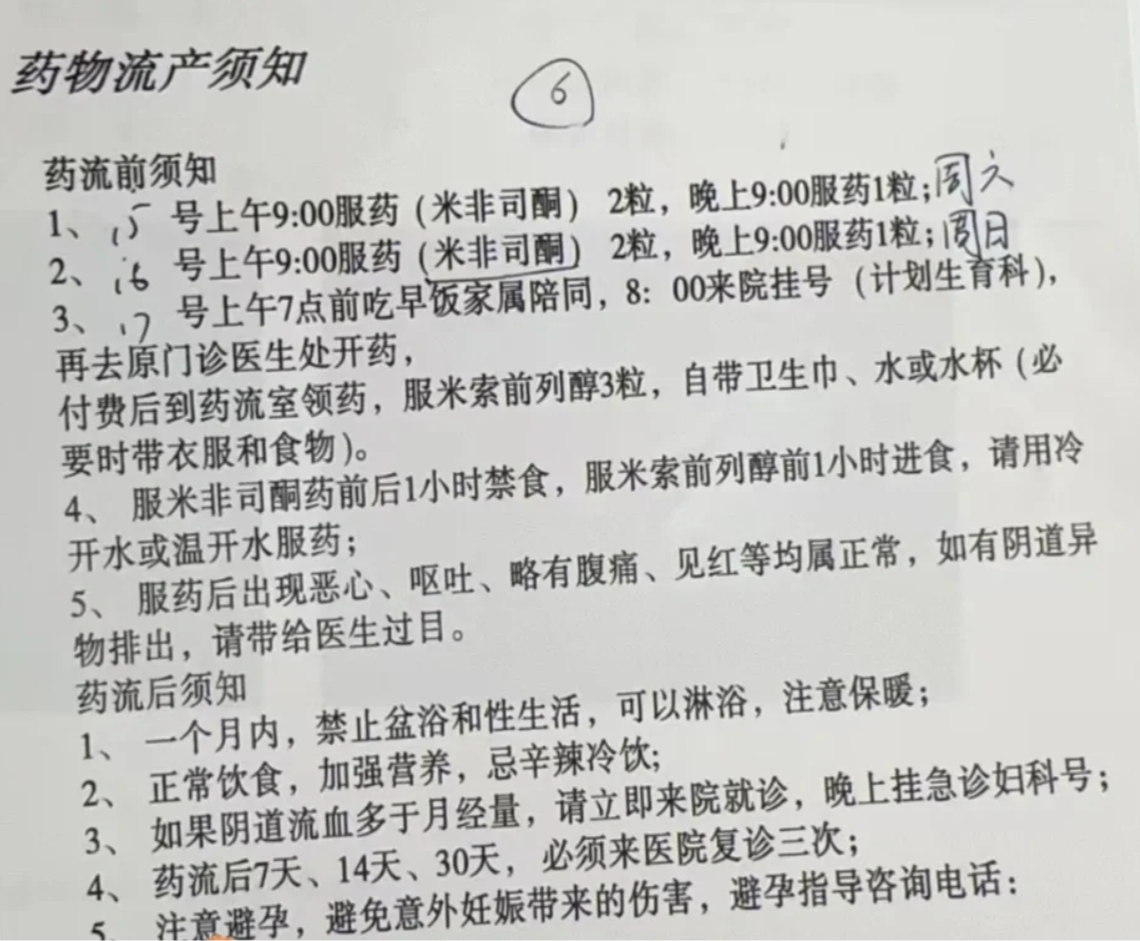 药流后多长时间来月经