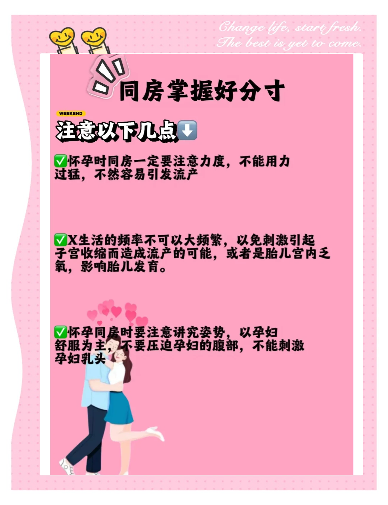 月经刚干净后同房为什么会怀孕??